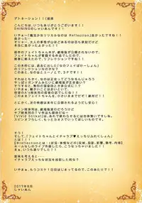 (C92) [SHINING (Shaian)] Fate-chan to Icha Love Ecchi Reflection (Mahou Shoujo Lyrical Nanoha)