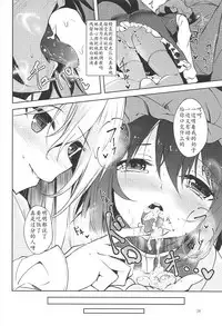 (C92) [Midorineko (Midori)] Mayoiga Schedule PM (Touhou Project) [Chinese] [靴下汉化组]