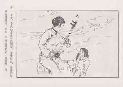 史上名妓 风尘侠女-小凤仙(辜国兴 2013年11月)