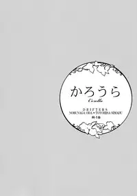 (SPARK7) [Fukagawa (Tsuzurao Kaya)] Corolla (Drifters)