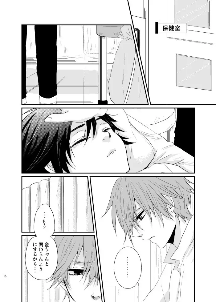 Yuuyake Kaleidoscope