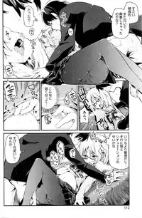 [Azuma Sawayoshi] Ayakashi-kan e Youkoso