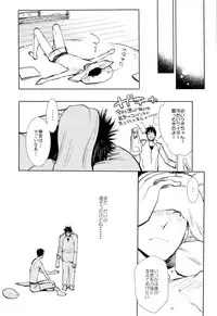 (Asakusa Triumph 6th) [Junai Meringue-don (Kijima Hyougo‎)] Ptisenbon (Giant Killing)