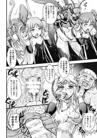 [Kanno Takashi] Megami Kanshoku - The Goddess Who is Raped [Digital]