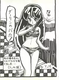 [Feeld Hern Halle (Various)] Perfect Lum (Urusei Yatsura)