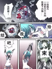 [Atelier Hachifukuan] Superheroine Yuukai Ryoujoku 13 - Superheroine in Distress - BAD ENDING [Chinese] [有条色狼汉化]