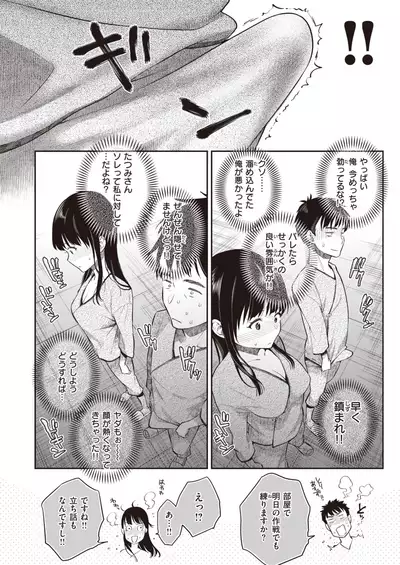 COMIC X-EROS #84