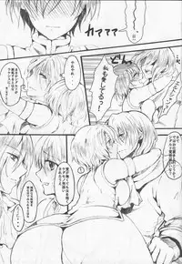 (C80) [Crayon48 (Aji Ponta)] THEREFORE (Fire Emblem: Seisen no Keifu)