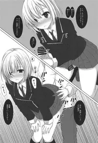 (C95) [Aki no Yonaga ni Yoiyami ni (Nagatsuki Rio)] Mash-kun Sheer Heart Attack (Fate/Grand Order)