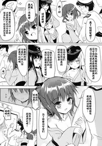 (C86) [Milkshake Work (Milkshake)] Dai Roku Kuchiku Onsen Yokujou (Kantai Collection -KanColle-) [Chinese] [CE家族社]