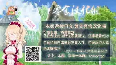 [Ika Client] Shou (♀) Hon