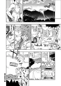 COMIC Grape Vol. 16 [Digital]