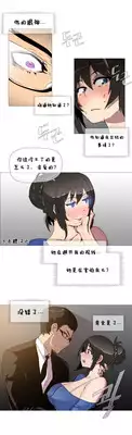 HouseHold Affairs 【卞赤鲤个人汉化】1~20话（持续更新中）