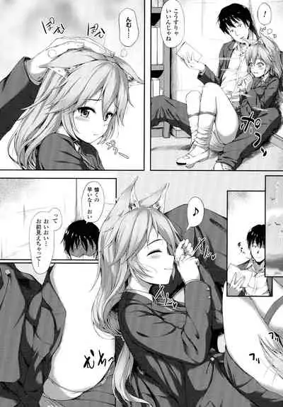 Ishuzoku Renai Wa Gakuen Kara