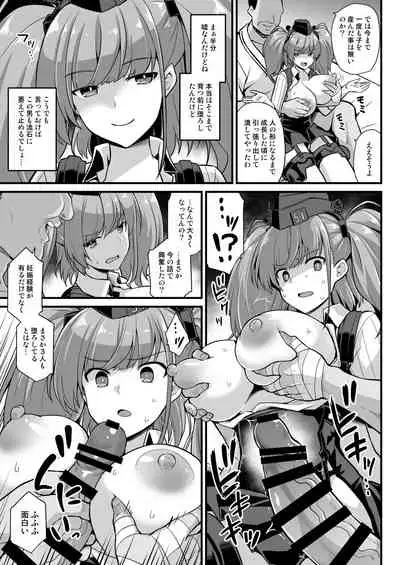 [Akuten Soushin (Kokutou Nikke)] Kanmusu Chakunin Zenya - Atlanta Mune-Sei Houshi Katsudou (Kantai Collection -KanColle-) [Digital]