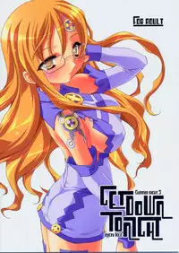 (CR24) [Misty Isle (Sorimura Youji)] Get Down Tonight (Summon Night 3)