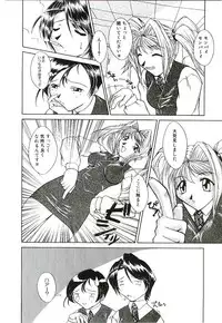 [Kumasaka Ramao] Injutsu Shinan Sho 3-gou