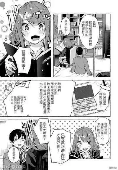 [ 三ンカンスキー 佐原玄清] SEX&迷宮！！~在我家地下出現了H次數=等級的迷宮！？~セックス&ダンジョン!!17~终章