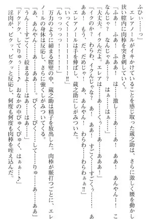 魔王のくせに生イキだ!