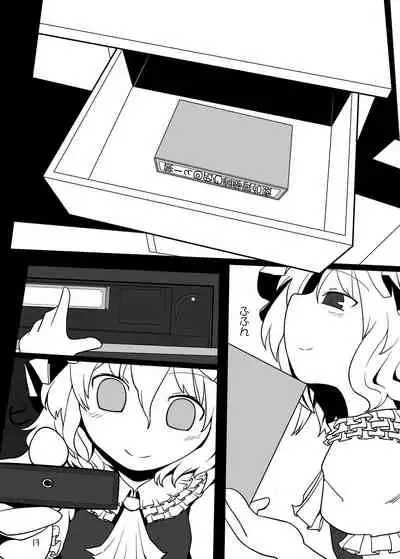 Chotto Ecchi na Flan-chan Kahitsu Shuuseiban