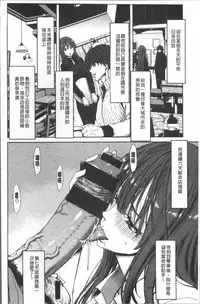 [Hori Hiroaki] Harem Pakopako Aikoukai - Orgy Party Fan Club [Chinese]