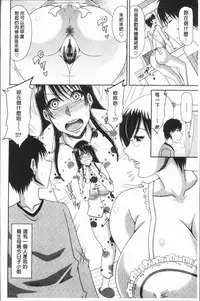 [Kai Hiroyuki] Hannari Otona Kyouiku - Mother's Sex Lesson | 風雅華麗大人教育 [Chinese]