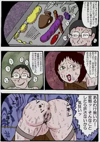 [Kisaragi Mutsuki] Beautiful Wife of a Martial Artist