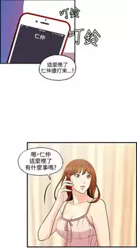 [洪班長] 淫stagram Ch.6 [Chinese]中文