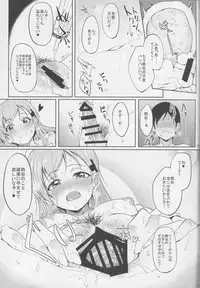 (Gunrei Bu Shuho & Houraigekisen! Yo-i! Goudou Enshuu 2Senme) [Seniman Kartun (Kosuke Haruhito)] Nurse Suzuya ni Shibori torareru Hon (Kantai Collection -KanColle-)