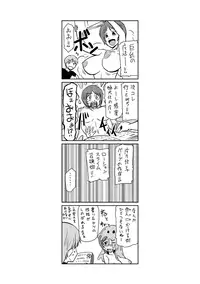 [Kakashi Asahiro] Do-M Kazoku Keikaku [Digital]