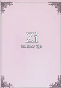 (C81) [Zi (Mutsuki Ginji)] The Bridal Night (Sword Art Online)