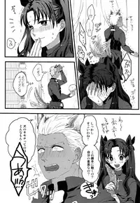 (SUPER25) [monica (Azuma)] RED×RED (Fate/stay night)