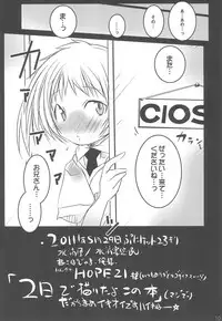 (Puniket 23) [Suitekiya (Suitekiya Yuumin)] Naisho no HONya-san (Watashi no Ouchi wa HONya-san)