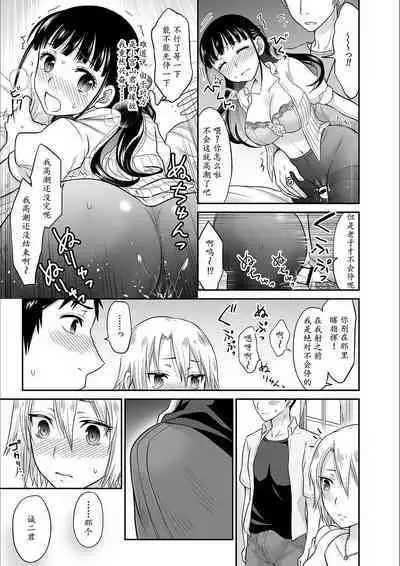 Kare to no Sex ja Ikenai kara... Atashi no Koko ni Irete Hoshii no... Ch.1-7