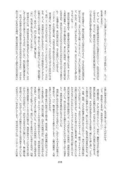 Tenshin Ranman Gigantic Extreme 8th