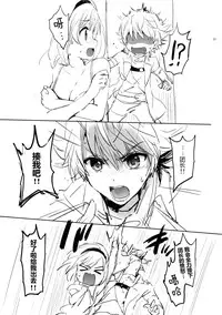 (COMIC1☆10) [Kurimomo (Tsukako)] Djeeta-chan no Renai Battle na Hibi (Granblue Fantasy) [Chinese] [芙萝迪娅の狼汉化]