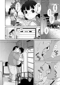 [Ash Yokoshima] Wotako-san (Hoka) - the otaku angel [Digital]