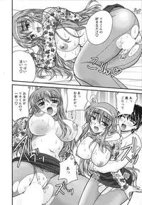 [Nanami Shizuka] Sakarikki