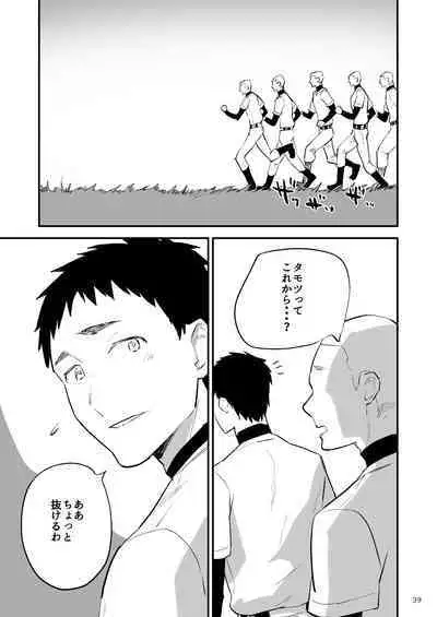 Gakuen o shihai suru juyoku dai 2 wa