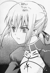 [Muteki Chaya] Hustle/night (Fate/stay night)