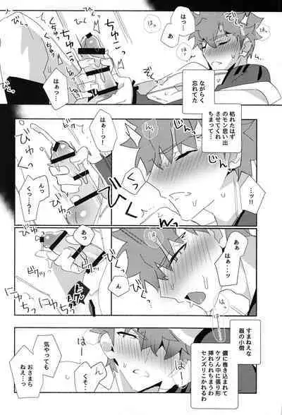 The Fall of Muramasa