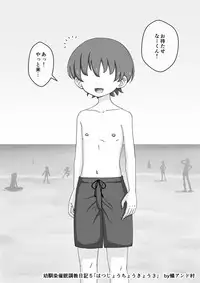 [Ari and Mura] Osananajimi Saimin Choukyou Nikki