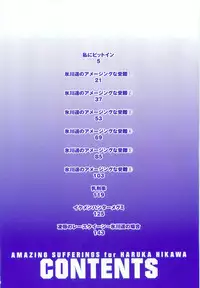 [Eguchi_Hiroshi]Hikawa Haruka no Amazing na Junan