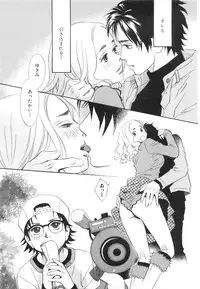 [MONDEN Akiko X KATOU Taka] Sono Otoko, Taka ~ God Finger Densetsu vol.03 END