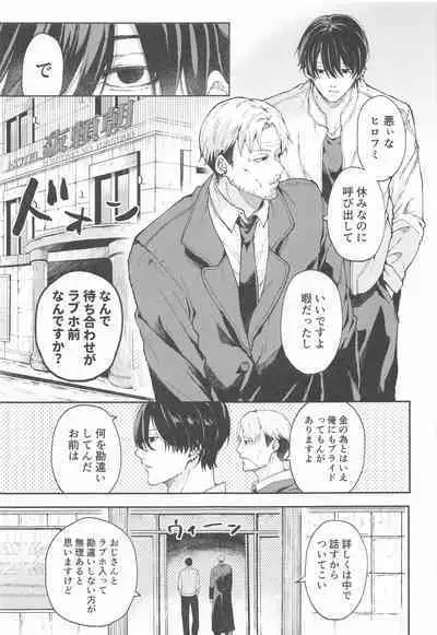 Shasei no Akuma, Soto kara Dasuka? Naka kara Dasuka? - Cumshot Devil, should he cum inside or outside?