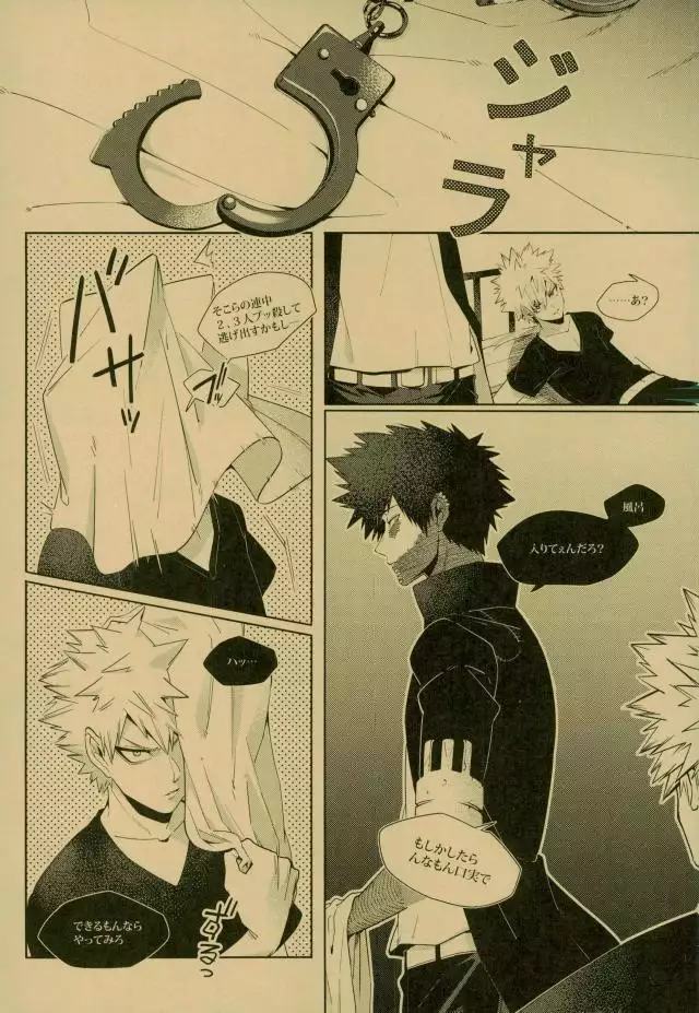 NIGHTMARE OR BADEND