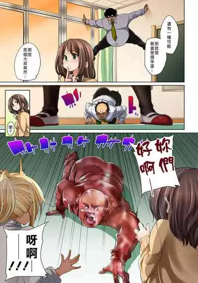 [Marui Maru] Hattara Yarechau!? Ero Seal ~Wagamama JK no Asoko o Tatta 1-mai de Dorei ni~ 1-15 [Chinese] [Den個人漢化] [Digital]