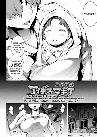 [Erect Sawaru] Raikou Shinki Igis Magia II -PANDRA saga 3rd ignition- Ch. 1-5 [English] [biribiri] [Digital]