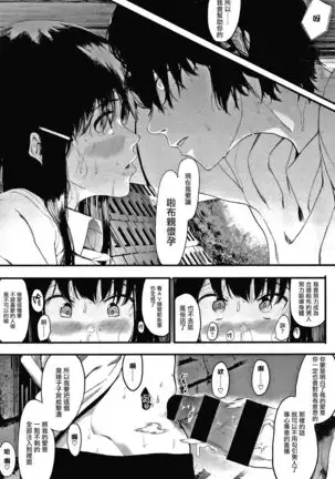 Mebuki ch.1~6 + Omake