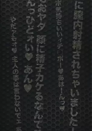 Hitozuma Announcer Nama-Honban